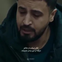 حال بد تر ندارع🥲