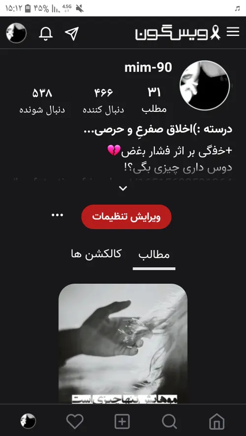 وِیسمو مشکی کردم کلا🙂🖤