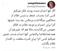 ▫️اینکه پای اقتدار نظام بذارند یا به پای ضعف نظام اصلااا 