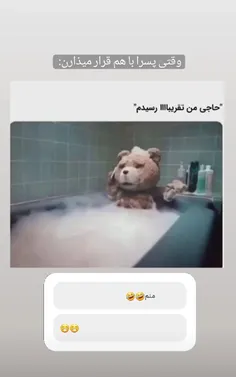 مگه نه پسرا؟؟😂🤘🏻