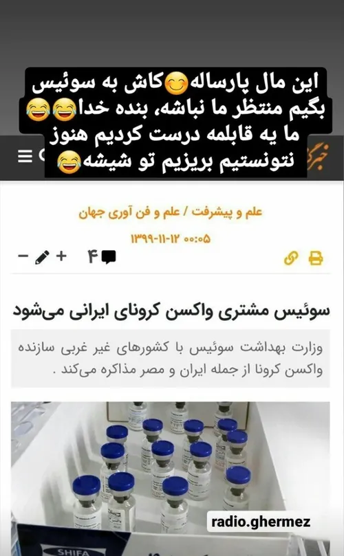 منتظر نباشید توروخدا معذب میشیم😶🙊💉