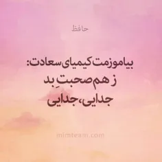 #حافظ