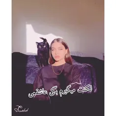 حالا این کیه خدا داند 😂❤️😌