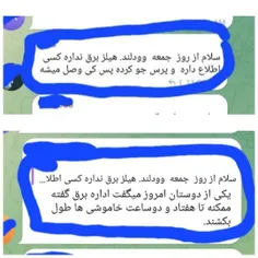 🔴حمید فرخ‌نژاد در وودلند هیلز زندگی میکنه و ممکنه تا ۷۲ س