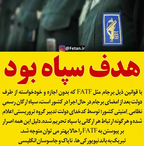 fatf