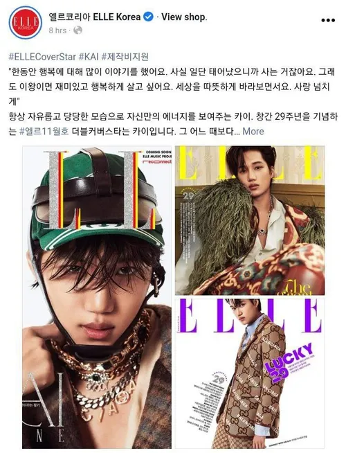 ⧉ آپدیت فیسبوک Elle Korea با جونگین🗺🏝👑❤👑