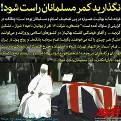 خیانت بهاییان در زمان پهلوی
