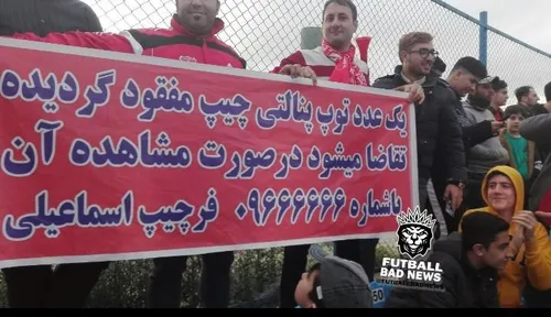 بنر جالب هواداران پرسپولیس 😂