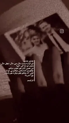 جدی جدی .رفت❌