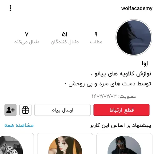 بچه ها فالوش کنید