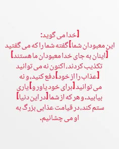 وَيَوْمَ يَحْشُرُهُمْ وَمَا يَعْبُدُونَ مِنْ دُونِ اللَّه