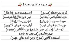 من که 7خرداد هستم