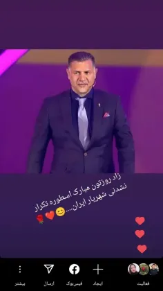 زاد روزتون مبارک