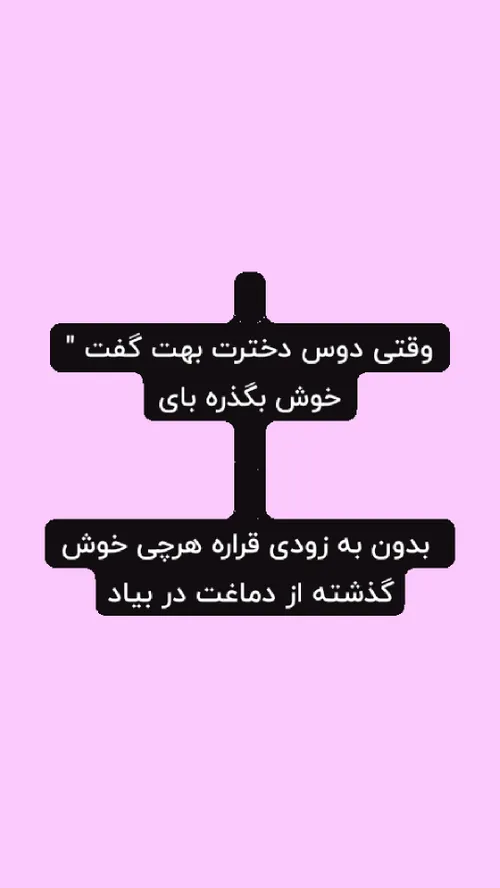 بله+کاملا+درسته+😂