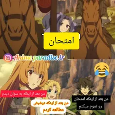 سرامتحان ها