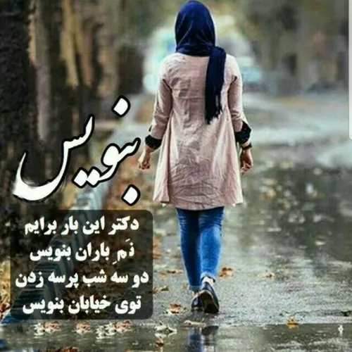 دکتر این بار برایم