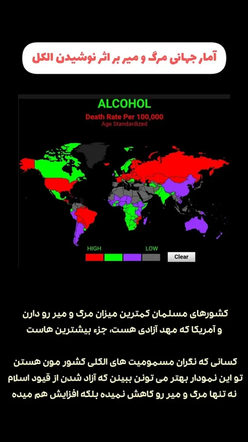 آمار مرگ و میر بر اثر نوشیدن الکل