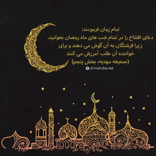 رمضان