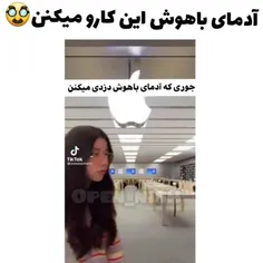 دزدی یک آدم باهوش😁