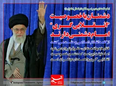 سخنان امروز امام خامنه‌ای