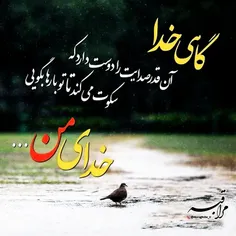 آرامش محض یعنی حس کنی در تمام لحظات زندگیت خدا کنارته.