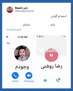 اسم شما چی سیوه؟؟ 😂