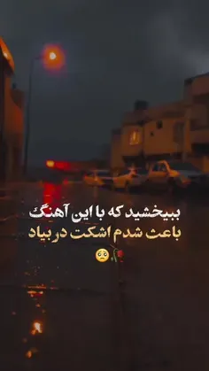 #باران ❣#تـ‌‌‌‌‌‌‌‌‌‌‌‌‌‌‌‌‌‌‌‌‌‌‌‌‌‌‌‌‌‌‌‌‌‌‌‌‌‌‌‌‌‌‌‌‌‌