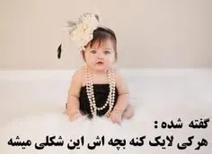 ببین چه نازه!!!