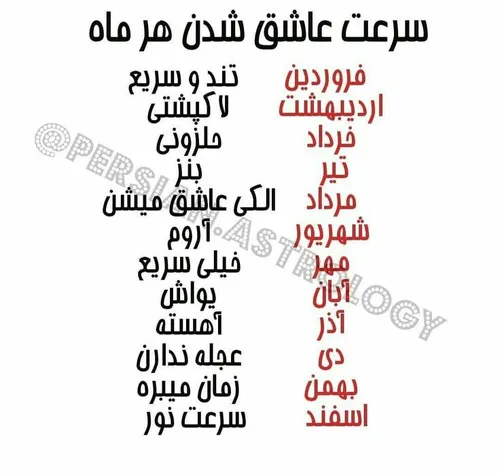 اردیبهشت=لاکپشتی 😂😂😂