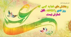 امام صادق علیه السلام