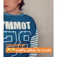 واقعاا🤣