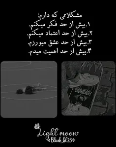 منبع مشکلات من: