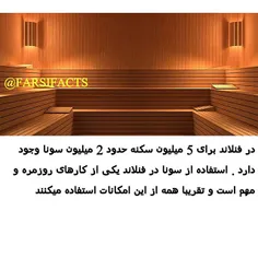 #فنلاند #علتش سرمای خشک هواست #Lfarsifacts