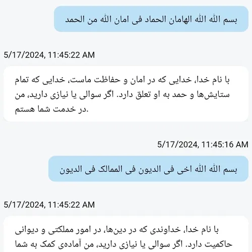 ایات اللهی اموزنده.....