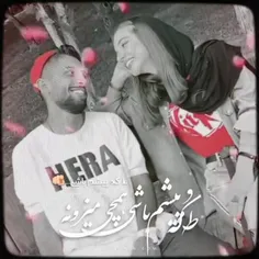 ط که پیشم باشی همه چی میزونه(:💙❤