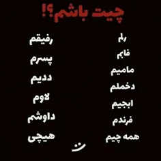 راحت بگید بگم