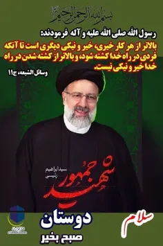 نثار روحشان صلوات