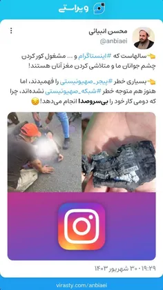 ما خواب بودیم!