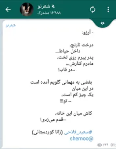 #سعید_فلاحی