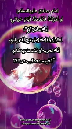 ‌امام صادق علیه‏السلام: