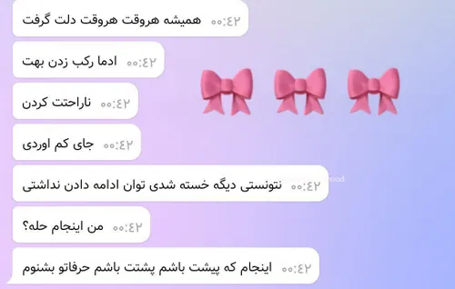 اگه من وارد رابطه شم .....................