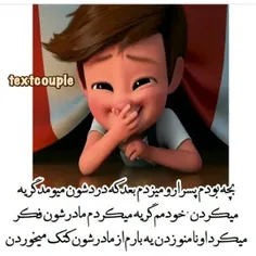 خیلی کیف داشت😂