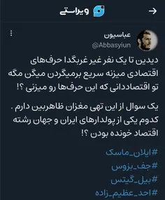 #اقتصاد 