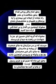 #ما_کرونا_را_شکست_میدهیم