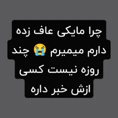 توروخدا بگید کجاس