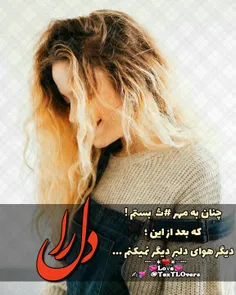 عکس نوشته keramatandimeshki 24167372