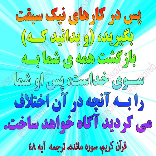 کلام وحی روزی یک آیه از قرآن مجید