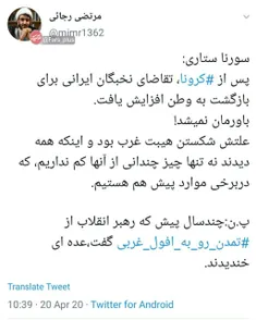 ▪️ افزایش تقاضای نخبگان ایرانی برای بازگشت به وطن پس از ک