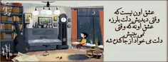 چشمانم را باز میکنم و "تو" نیستی!این بی رحمانه ترین اتفاق