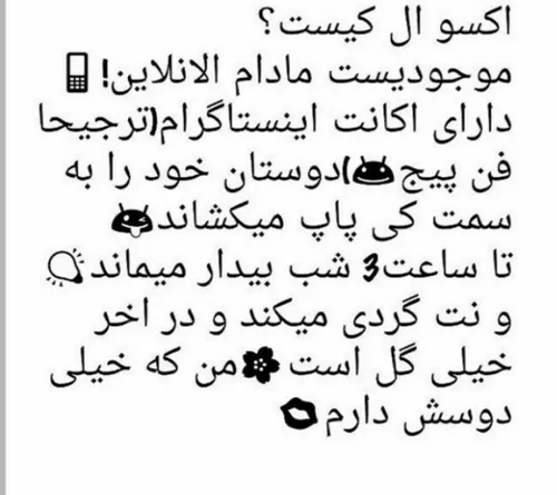 قابل توجه اکسوال ها